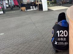 -北京西山滑雪场
