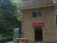 -木兰云雾山