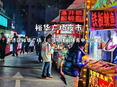 -健康路夜市
