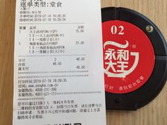 -永和大王(广渠店)