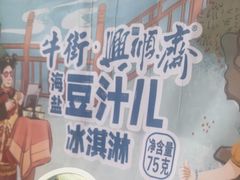 -年记·兴顺斋 牛街清真熟食小吃店