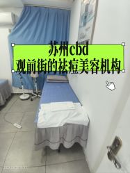 -痘院士祛痘美容皮肤管理