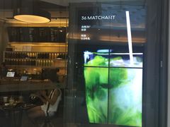 -36抹茶·千层与鲜果茶(欢乐海岸店)