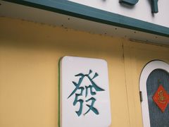 -LADY FAFA(巨鹿路陕西南路路口店)