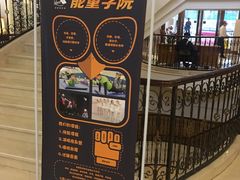 -能量学院少儿体能运动馆(公园1872店)