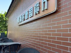 -普兰达德国餐厅·德式脆皮烤猪肘·自酿啤酒(观唐店)