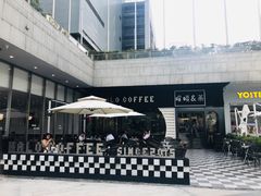 门面-HALO COFFEE(华贸店)