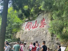 -娄山关景区