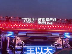 -成都欢乐谷