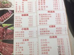 菜单-古乐牛香·鲜牛肉牛杂火锅(新区店)