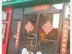 门面-麦当劳(顺义店)