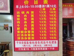 -马王庙刀削面馆(四川省交通学院宿舍店)