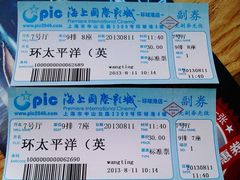 电影票-AMG海上明珠影城(上海环球港RealDCinema店)
