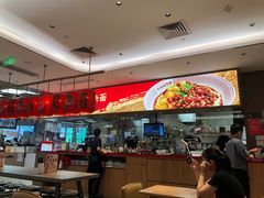 -遇见小面(凯德广场店)