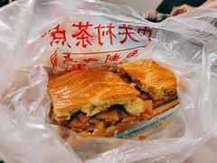 苹果派-中关村茶点