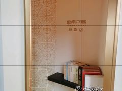 -思南书局·诗歌店