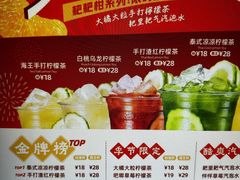 -Yes Lemon就是柠·手打柠檬茶(苏州中心一店)