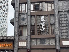 -盘飧市(春熙路店)
