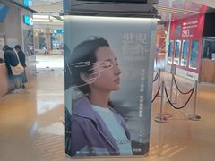 -Mcl 德福戏院(德福广场店)