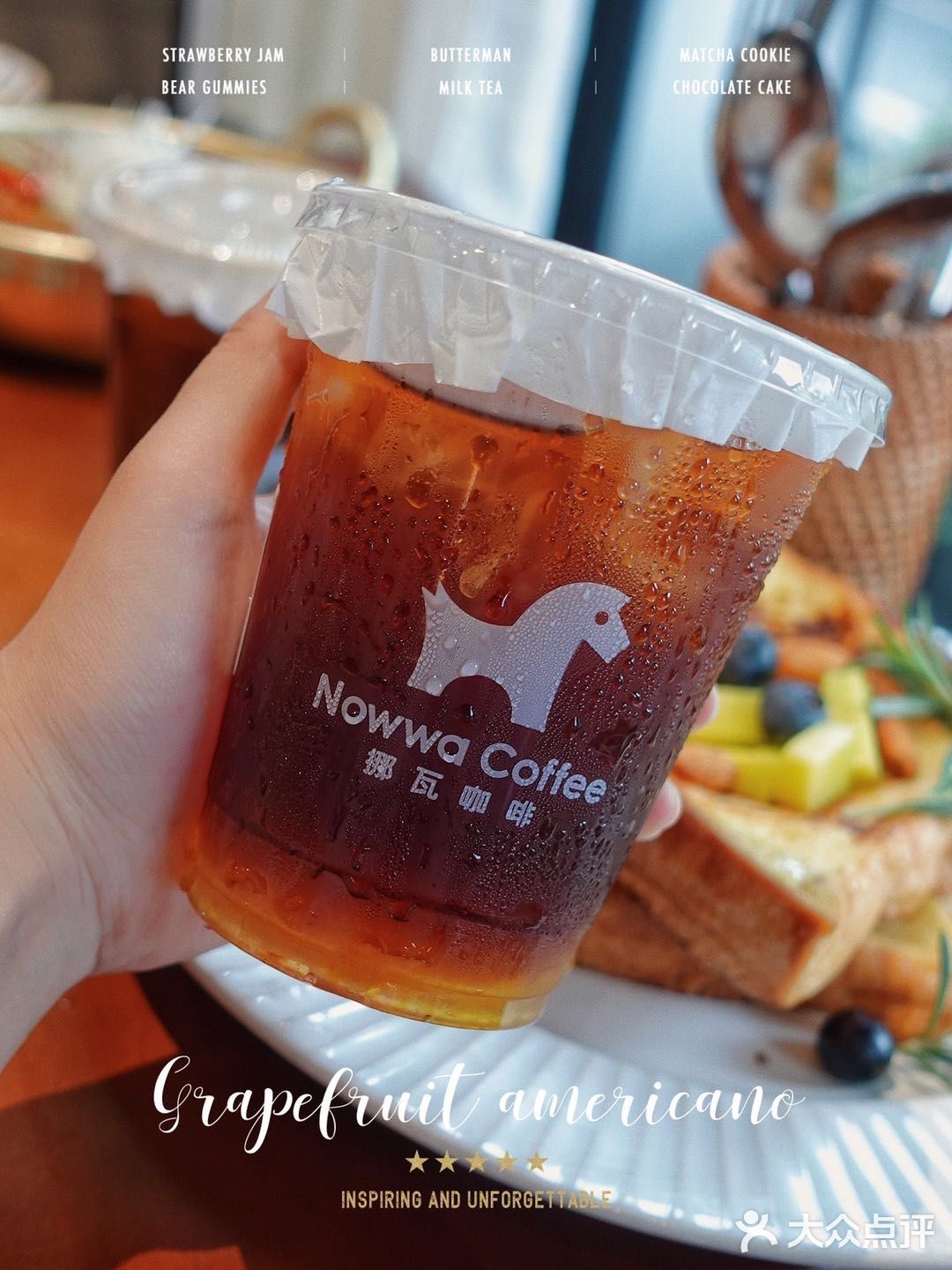 不含酒的“梅子酒”冰咖，最适合这个季节了