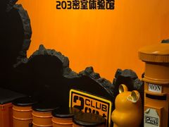 -203密室逃脱体验馆·聚会·亲子·团建(中关村店)