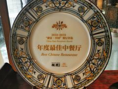 -三号黄浦会Canton Table