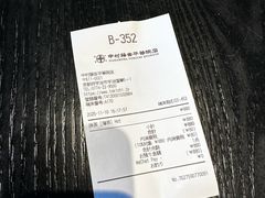 -中村藤吉(本店)