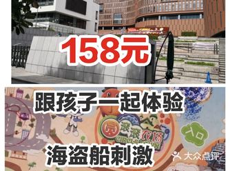 158跟孩子一起体验海盗船的刺激