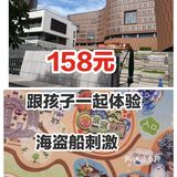 158跟孩子一起体验海盗船的刺激 