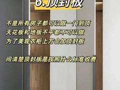 -居丽装饰空间设计(总部)