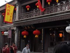 -天兴居(鲜鱼口街店)