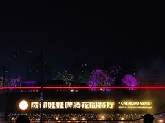 -成都娃娃花园餐厅 (南艺旗舰店)