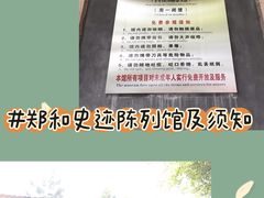 -郑和公园