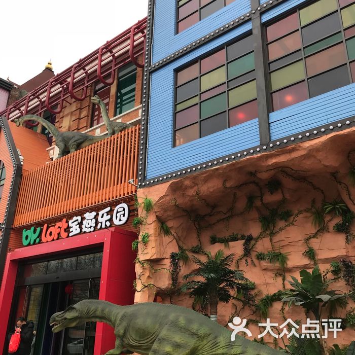 宝燕乐园图片-北京亲子乐园-大众点评网