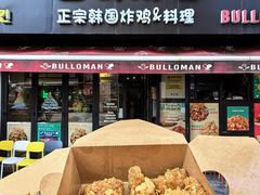 -富乐满韩国正宗炸鸡韩国料理(虹泉路店)