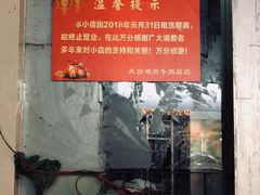 -来自潮州牛肉店(华强北店)