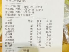 账单-醉长安(南门总店)