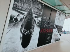 -中部国际机场