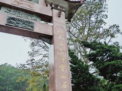 -七娘山