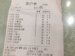 账单-孟记粥铺·家常菜·烧烤·粥(亚运村店)