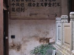 -上坦村