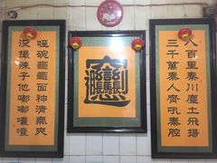 -玲玲面屋