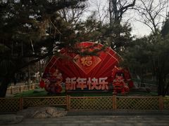 -宣武艺园