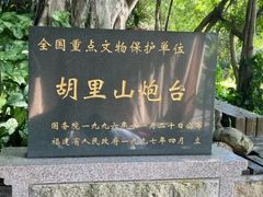 -胡里山炮台