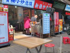 -贾楠小炒泡馍(红福小区店)