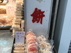 -奇趣饼家