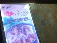 -鸡公煲(南竹饭店)