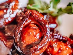 -临江宴(陆家嘴店)