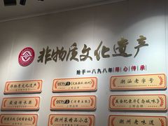 -非遗·十八曲鱼饺(西马总店)