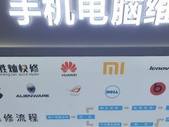 -胜灿苹果华为手机电脑维修回收(徐汇店)